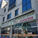 사포추어탕