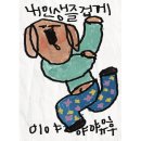 나리타공항 터미널1 넥스(N’EX) 발권·좌석 지정 방법 후기