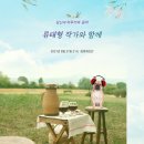 하루키+소설을 듣다 | <하루키 소설을 듣다> 강연 후기