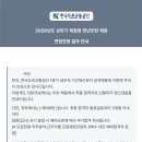 한국도로교통공단 체험형 청년인턴 결과(예비,대구지부)