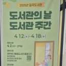 일곡도서관 | 북구 일곡도서관 책갈피 만들기 클래스 출강후기