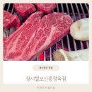 신흥정육점 이미지