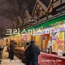[삿포로 여행코스] 삿포로 여행지 추천 TV타워 포토스팟, 크리스마스 마켓 후기