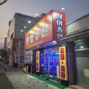 [먹방/장어] 대전 오정동농수산물시장 근처 한빛수산 장어총판 초벌 구매후기:)
