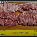 제주뒷고기 동두천점 이미지