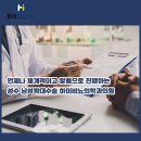 소문난비뇨의학과의원 이미지