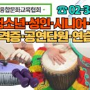 전문교육과정(장구난타) 이미지