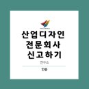 디자인전문회사나 이미지