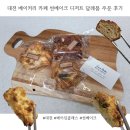 썬베이크 | 대전 카페 추천 썬베이크 디저트 답례품 주문 후기