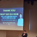 AI가 이렇게 신기할 수가! "한국 AI콘텐츠 연구소 이도혜 대표님 강의 후기"