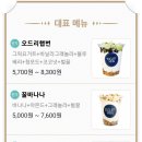 요거트맨 하남미사점 이미지