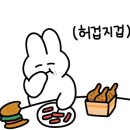 개동통닭 이미지