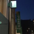 평화소아과의원 네이버블로그