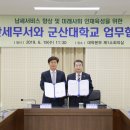 군산 세무서 이미지