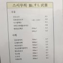 스시무희 이미지