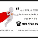 여주아이파크공인중개사사무소 이미지