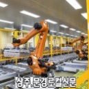 영농조합법인신미네유통사업단
