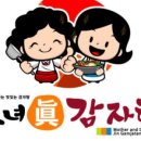모녀감자탕