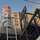 바비에스테틱 - 익산시 | 응암역 에스테틱 방문후기 [바비약손]