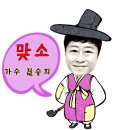 작곡가겸 가수 전승희 - 맞소 이미지