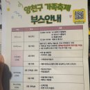 신월6동 주민센터 이미지