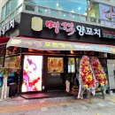명객양꼬치 - 천안시 서북구 미라8길 13 | 명객양꼬치