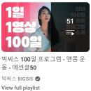 점핑킥(Jumping Kick) 태권도장 | 홈트추천 50분 300칼로리, 빅씨스후기(강추)