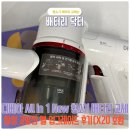 삼성밧데리 | 디베아 All in 1 New 청소기 배터리 교체 - 삼성 고방전 셀 업그레이드 후기(X20 호환 기종)