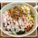 보울 | 순천 포케 맛집 ‘보울레시피’ 방문 후기