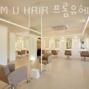 프롬유 (from.U) 이미지