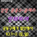 [JK디자인] 중흥S클래스 입주박람회에 초대합니다~! 이미지