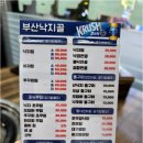 부산낙지골 | 선유도역 40년 찐노포 맛집 부산낙지골 재방문후기