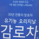 감로농장 이미지