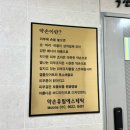 유림에스테틱 - 익산시 하나로10길 3 | 유림에스테틱