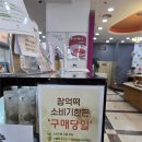 호박 - 울주군 온양로 162-10 | 광주 창억떡집 본점 방문 후기｜주차, 예약방법, 호박인절미 후기