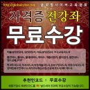 글로벌교육개발원