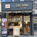 베이커리 리종
