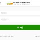 한국외식산업 이미지