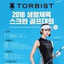 톨비스트 - 북구 설죽로 231 | 톨비스트