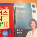 세훈학원 | 종로토익학원 방학 끝장토익 꿀팁으로 800점 넘긴 후기