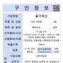 (주)두원에이앤씨