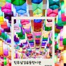 진주남강유등전시관 아이랑 관람 후기｜입장료·주차·운영시간 총정리
