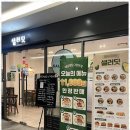 샐러딧