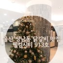 닭갈비913호 이미지