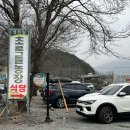 초록농장 | 청도 한재 미나리 초록들농장식당 주소 주차 가격 구매후기
