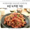 다향아트밸리 편의점 | 보성 녹차밭 식당 다향아트밸리 녹돈삼합