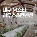 스타컨벤션부페 이미지