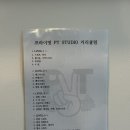 사람PT스튜디오 | 구래동 피티 카이로프랙틱 웨이트트레이닝 구래동 프라이빗 PT 스튜디오 방문 후기