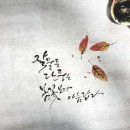 묵선캘리그라피 이미지