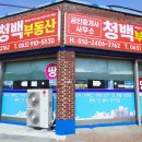 군산번영로공인중개사사무소 이미지